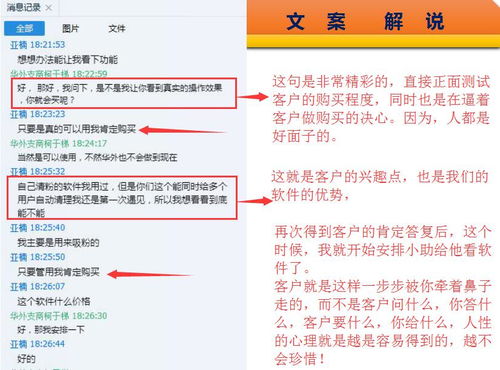 支商教育培训 互联网销售成交技巧案例,秒杀微信清粉软件客户聊天记录分享